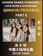 Qinghai Province (Part 6)- Mandarin Chinese Names, Surnames, Locations & Addresses, Learn Simple Chinese Characters, Words, Sentences with Simplified Characters, English and Pinyin