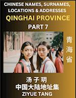 Qinghai Province (Part 7)- Mandarin Chinese Names, Surnames, Locations & Addresses, Learn Simple Chinese Characters, Words, Sentences with Simplified Characters, English and Pinyin