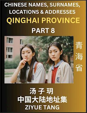 Qinghai Province (Part 8)- Mandarin Chinese Names, Surnames, Locations & Addresses, Learn Simple Chinese Characters, Words, Sentences with Simplified Characters, English and Pinyin