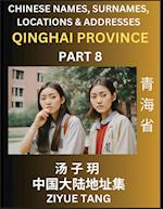 Qinghai Province (Part 8)- Mandarin Chinese Names, Surnames, Locations & Addresses, Learn Simple Chinese Characters, Words, Sentences with Simplified Characters, English and Pinyin