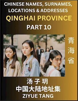 Qinghai Province (Part 10)- Mandarin Chinese Names, Surnames, Locations & Addresses, Learn Simple Chinese Characters, Words, Sentences with Simplified Characters, English and Pinyin