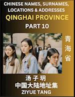 Qinghai Province (Part 10)- Mandarin Chinese Names, Surnames, Locations & Addresses, Learn Simple Chinese Characters, Words, Sentences with Simplified Characters, English and Pinyin