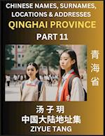 Qinghai Province (Part 11)- Mandarin Chinese Names, Surnames, Locations & Addresses, Learn Simple Chinese Characters, Words, Sentences with Simplified Characters, English and Pinyin