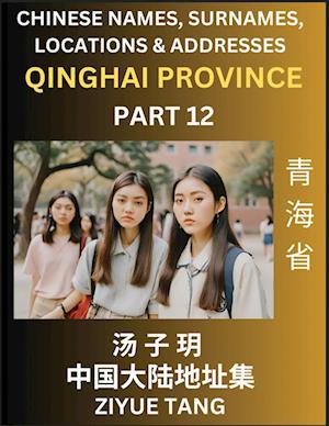 Qinghai Province (Part 12)- Mandarin Chinese Names, Surnames, Locations & Addresses, Learn Simple Chinese Characters, Words, Sentences with Simplified Characters, English and Pinyin