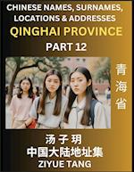 Qinghai Province (Part 12)- Mandarin Chinese Names, Surnames, Locations & Addresses, Learn Simple Chinese Characters, Words, Sentences with Simplified Characters, English and Pinyin