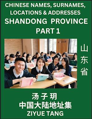 Shandong Province (Part 1)- Mandarin Chinese Names, Surnames, Locations & Addresses, Learn Simple Chinese Characters, Words, Sentences with Simplified Characters, English and Pinyin