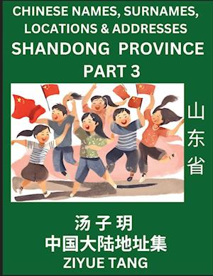 Shandong Province (Part 3)- Mandarin Chinese Names, Surnames, Locations & Addresses, Learn Simple Chinese Characters, Words, Sentences with Simplified