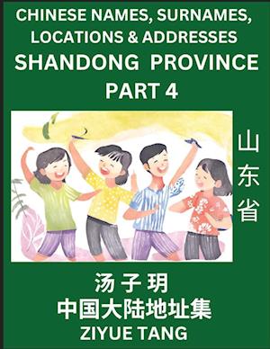 Shandong Province (Part 4)- Mandarin Chinese Names, Surnames, Locations & Addresses, Learn Simple Chinese Characters, Words, Sentences with Simplified