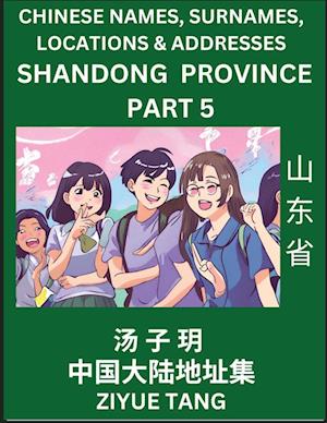 Shandong Province (Part 5)- Mandarin Chinese Names, Surnames, Locations & Addresses, Learn Simple Chinese Characters, Words, Sentences with Simplified