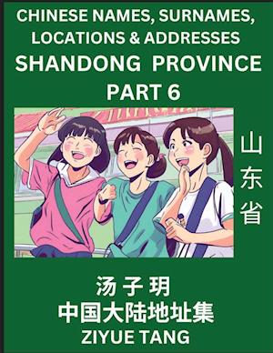 Shandong Province (Part 6)- Mandarin Chinese Names, Surnames, Locations & Addresses, Learn Simple Chinese Characters, Words, Sentences with Simplified