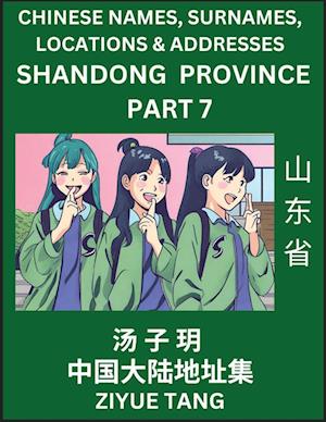 Shandong Province (Part 7)- Mandarin Chinese Names, Surnames, Locations & Addresses, Learn Simple Chinese Characters, Words, Sentences with Simplified