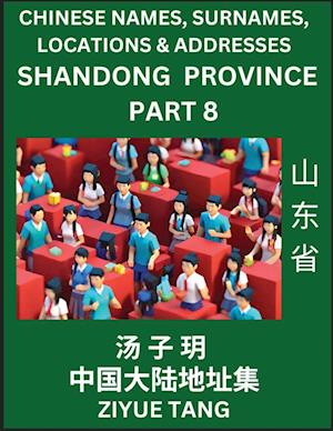 Shandong Province (Part 8)- Mandarin Chinese Names, Surnames, Locations & Addresses, Learn Simple Chinese Characters, Words, Sentences with Simplified