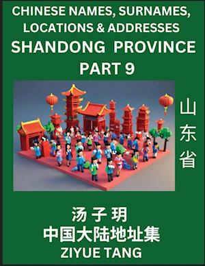 Shandong Province (Part 9)- Mandarin Chinese Names, Surnames, Locations & Addresses, Learn Simple Chinese Characters, Words, Sentences with Simplified