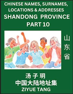 Shandong Province (Part 10)- Mandarin Chinese Names, Surnames, Locations & Addresses, Learn Simple Chinese Characters, Words, Sentences with Simplifie