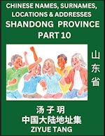 Shandong Province (Part 10)- Mandarin Chinese Names, Surnames, Locations & Addresses, Learn Simple Chinese Characters, Words, Sentences with Simplifie