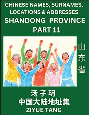 Shandong Province (Part 11)- Mandarin Chinese Names, Surnames, Locations & Addresses, Learn Simple Chinese Characters, Words, Sentences with Simplifie