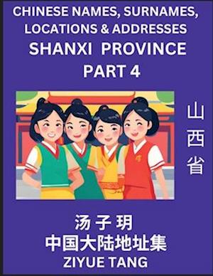 Shanxi Province (Part 4)- Mandarin Chinese Names, Surnames, Locations & Addresses, Learn Simple Chinese Characters, Words, Sentences with Simplified Characters, English and Pinyin