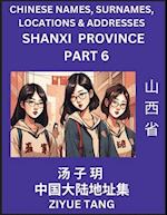 Shanxi Province (Part 6)- Mandarin Chinese Names, Surnames, Locations & Addresses, Learn Simple Chinese Characters, Words, Sentences with Simplified Characters, English and Pinyin