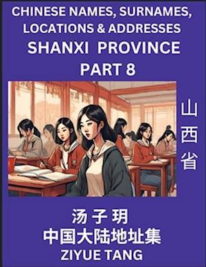 Shanxi Province (Part 8)- Mandarin Chinese Names, Surnames, Locations & Addresses, Learn Simple Chinese Characters, Words, Sentences with Simplified Characters, English and Pinyin