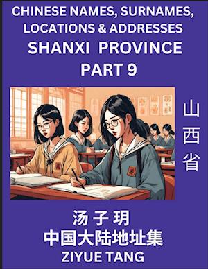 Shanxi Province (Part 9)- Mandarin Chinese Names, Surnames, Locations & Addresses, Learn Simple Chinese Characters, Words, Sentences with Simplified Characters, English and Pinyin