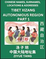 Tibet Xizang Autonomous Region (Part 1)- Mandarin Chinese Names, Surnames, Locations & Addresses, Learn Simple Chinese Characters, Words, Sentences with Simplified Characters, English and Pinyin