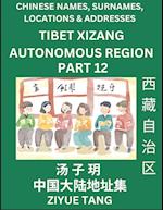 Tibet Xizang Autonomous Region (Part 12)- Mandarin Chinese Names, Surnames, Locations & Addresses, Learn Simple Chinese Characters, Words, Sentences with Simplified Characters, English and Pinyin