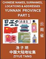 Yunnan Province (Part 1)- Mandarin Chinese Names, Surnames, Locations & Addresses, Learn Simple Chinese Characters, Words, Sentences with Simplified Characters, English and Pinyin