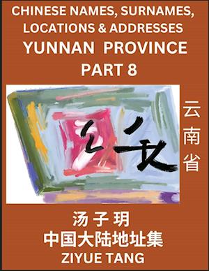 Yunnan Province (Part 8)- Mandarin Chinese Names, Surnames, Locations & Addresses, Learn Simple Chinese Characters, Words, Sentences with Simplified C