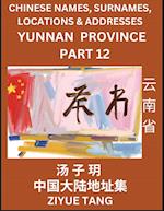 Yunnan Province (Part 12)- Mandarin Chinese Names, Surnames, Locations & Addresses, Learn Simple Chinese Characters, Words, Sentences with Simplified Characters, English and Pinyin