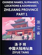 Zhejiang Province (Part 1)- Mandarin Chinese Names, Surnames, Locations & Addresses, Learn Simple Chinese Characters, Words, Sentences with Simplified Characters, English and Pinyin