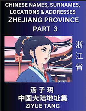 Zhejiang Province (Part 3)- Mandarin Chinese Names, Surnames, Locations & Addresses, Learn Simple Chinese Characters, Words, Sentences with Simplified Characters, English and Pinyin