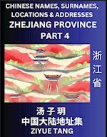 Zhejiang Province (Part 4)- Mandarin Chinese Names, Surnames, Locations & Addresses, Learn Simple Chinese Characters, Words, Sentences with Simplified Characters, English and Pinyin