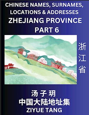 Zhejiang Province (Part 6)- Mandarin Chinese Names, Surnames, Locations & Addresses, Learn Simple Chinese Characters, Words, Sentences with Simplified Characters, English and Pinyin