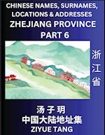 Zhejiang Province (Part 6)- Mandarin Chinese Names, Surnames, Locations & Addresses, Learn Simple Chinese Characters, Words, Sentences with Simplified Characters, English and Pinyin