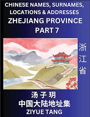 Zhejiang Province (Part 7)- Mandarin Chinese Names, Surnames, Locations & Addresses, Learn Simple Chinese Characters, Words, Sentences with Simplified Characters, English and Pinyin