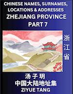 Zhejiang Province (Part 7)- Mandarin Chinese Names, Surnames, Locations & Addresses, Learn Simple Chinese Characters, Words, Sentences with Simplified Characters, English and Pinyin