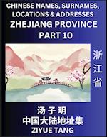 Zhejiang Province (Part 10)- Mandarin Chinese Names, Surnames, Locations & Addresses, Learn Simple Chinese Characters, Words, Sentences with Simplified Characters, English and Pinyin