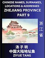 Zhejiang Province (Part 9)- Mandarin Chinese Names, Surnames, Locations & Addresses, Learn Simple Chinese Characters, Words, Sentences with Simplified Characters, English and Pinyin