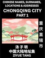 Chongqing City Municipality (Part 1)- Mandarin Chinese Names, Surnames, Locations & Addresses, Learn Simple Chinese Characters, Words, Sentences with Simplified Characters, English and Pinyin