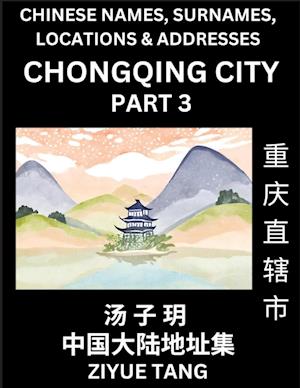 Chongqing City Municipality (Part 3)- Mandarin Chinese Names, Surnames, Locations & Addresses, Learn Simple Chinese Characters, Words, Sentences with Simplified Characters, English and Pinyin