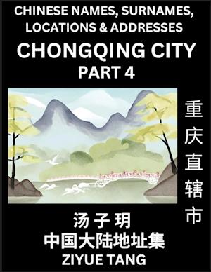 Chongqing City Municipality (Part 4)- Mandarin Chinese Names, Surnames, Locations & Addresses, Learn Simple Chinese Characters, Words, Sentences with Simplified Characters, English and Pinyin