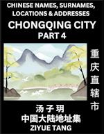 Chongqing City Municipality (Part 4)- Mandarin Chinese Names, Surnames, Locations & Addresses, Learn Simple Chinese Characters, Words, Sentences with Simplified Characters, English and Pinyin