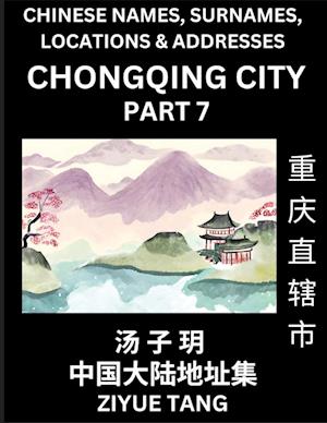 Chongqing City Municipality (Part 7)- Mandarin Chinese Names, Surnames, Locations & Addresses, Learn Simple Chinese Characters, Words, Sentences with Simplified Characters, English and Pinyin