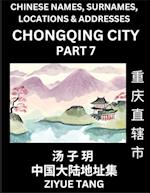 Chongqing City Municipality (Part 7)- Mandarin Chinese Names, Surnames, Locations & Addresses, Learn Simple Chinese Characters, Words, Sentences with Simplified Characters, English and Pinyin