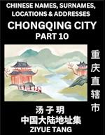 Chongqing City Municipality (Part 10)- Mandarin Chinese Names, Surnames, Locations & Addresses, Learn Simple Chinese Characters, Words, Sentences with Simplified Characters, English and Pinyin