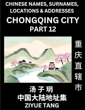 Chongqing City Municipality (Part 12)- Mandarin Chinese Names, Surnames, Locations & Addresses, Learn Simple Chinese Characters, Words, Sentences with Simplified Characters, English and Pinyin