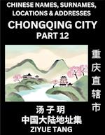 Chongqing City Municipality (Part 12)- Mandarin Chinese Names, Surnames, Locations & Addresses, Learn Simple Chinese Characters, Words, Sentences with Simplified Characters, English and Pinyin