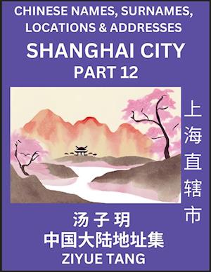 Shanghai City Municipality (Part 12)- Mandarin Chinese Names, Surnames, Locations & Addresses, Learn Simple Chinese Characters, Words, Sentences with Simplified Characters, English and Pinyin