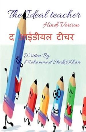 The Ideal Teacher / &#2342; &#2310;&#2312;&#2337;&#2368;&#2351;&#2354; &#2335;&#2368;&#2330;&#2352;