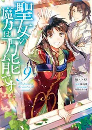 The Saint's Magic Power Is Omnipotent (Manga) Vol. 9